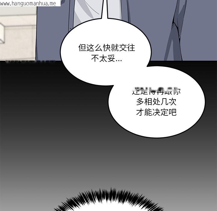 韩国漫画男人止步韩漫_男人止步-第2话在线免费阅读-韩国漫画-第174张图片