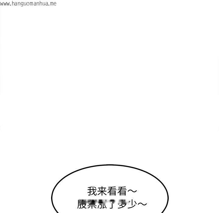 韩国漫画犬神的游戏韩漫_犬神的游戏-第16话在线免费阅读-韩国漫画-第119张图片