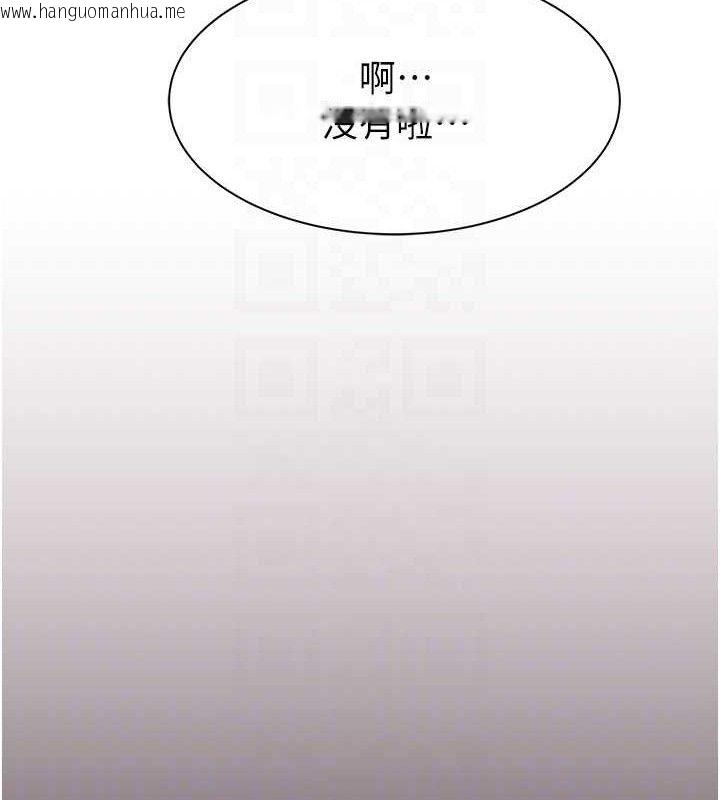 韩国漫画继母的香味韩漫_继母的香味-第95话-和阿姨造人成功在线免费阅读-韩国漫画-第101张图片
