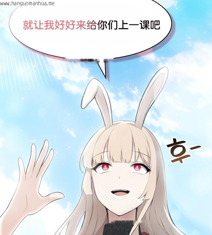 韩国漫画被召唤到异世界，然后成为半龙骑士长韩漫_被召唤到异世界，然后成为半龙骑士长-第43话在线免费阅读-韩国漫画-第143张图片