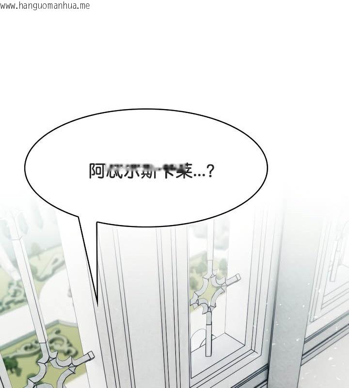 韩国漫画被召唤到异世界，然后成为半龙骑士长韩漫_被召唤到异世界，然后成为半龙骑士长-第44话在线免费阅读-韩国漫画-第61张图片