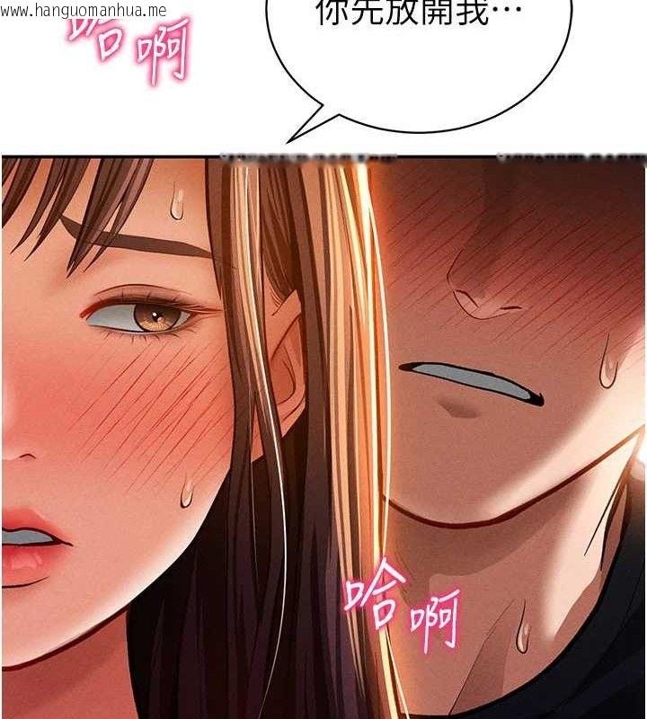 韩国漫画私密视角韩漫_私密视角-第29话-阿姨，我忍不住了在线免费阅读-韩国漫画-第70张图片