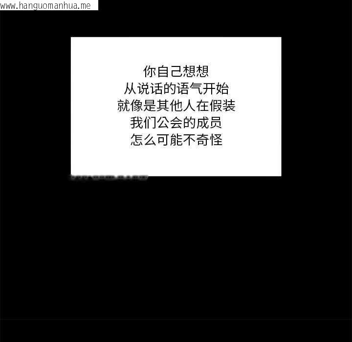 韩国漫画男人止步韩漫_男人止步-第3话在线免费阅读-韩国漫画-第76张图片