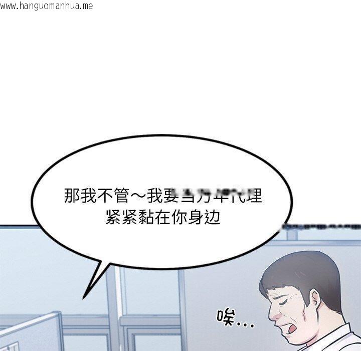 韩国漫画犬神的游戏韩漫_犬神的游戏-第16话在线免费阅读-韩国漫画-第40张图片