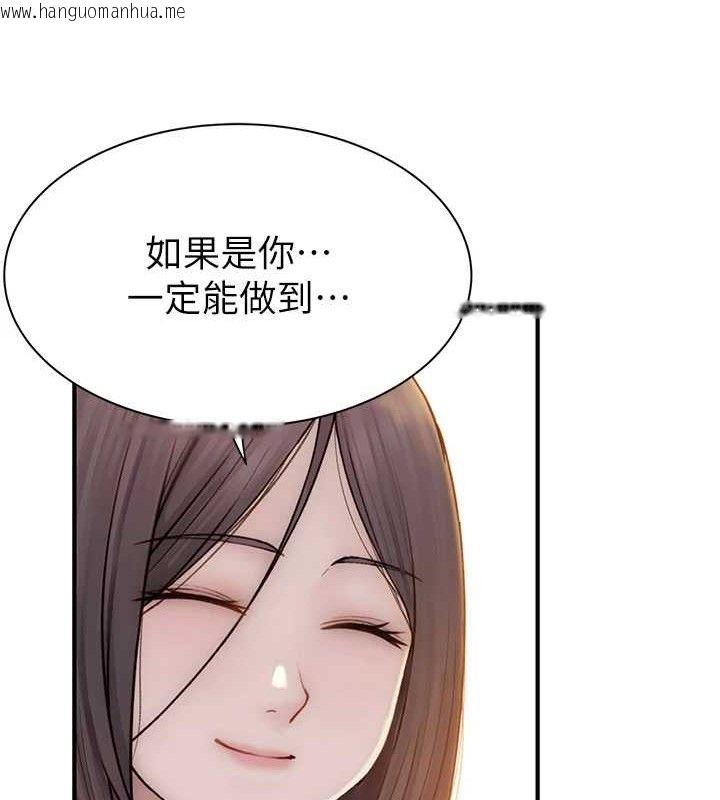 韩国漫画继母的香味韩漫_继母的香味-第95话-和阿姨造人成功在线免费阅读-韩国漫画-第128张图片