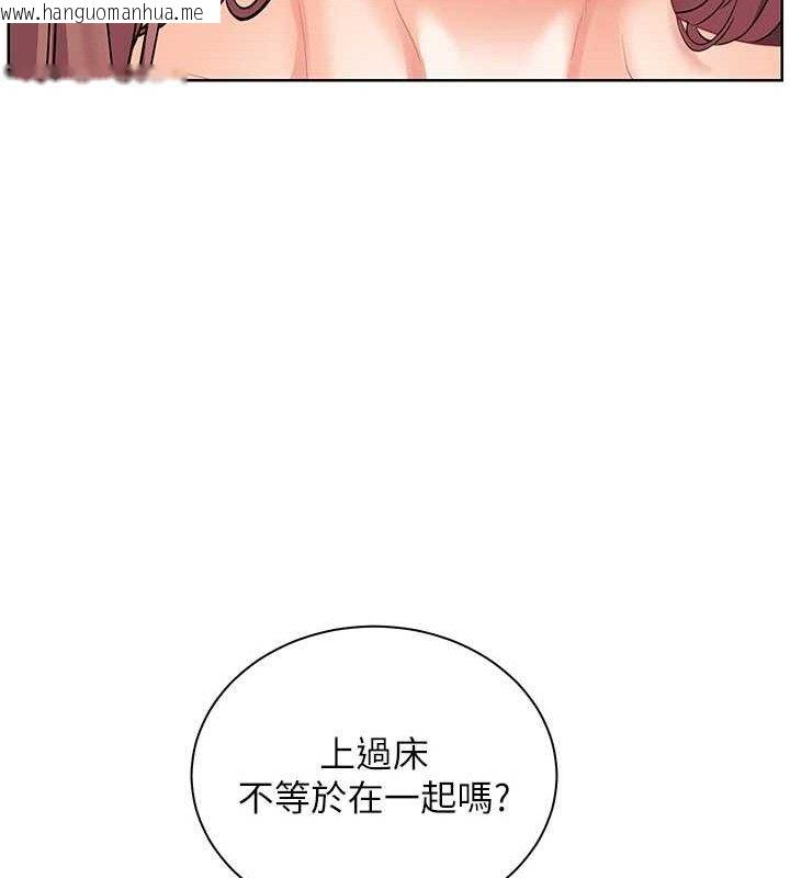 韩国漫画老师的亲密指导韩漫_老师的亲密指导-第46话-特训清纯妹舒服开关在线免费阅读-韩国漫画-第136张图片