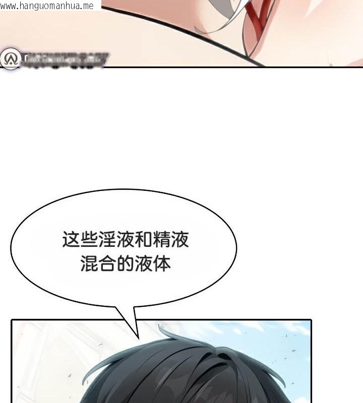 韩国漫画被召唤到异世界，然后成为半龙骑士长韩漫_被召唤到异世界，然后成为半龙骑士长-第43话在线免费阅读-韩国漫画-第121张图片