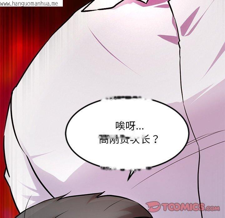 韩国漫画犬神的游戏韩漫_犬神的游戏-第16话在线免费阅读-韩国漫画-第20张图片