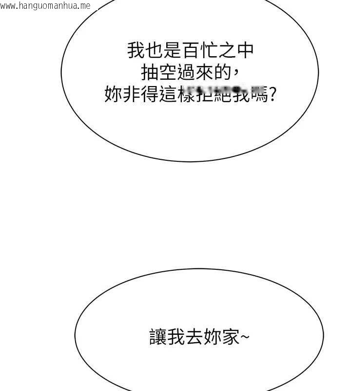 韩国漫画继母的香味韩漫_继母的香味-第95话-和阿姨造人成功在线免费阅读-韩国漫画-第143张图片