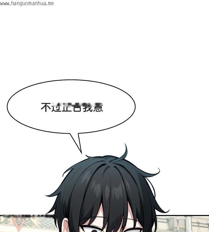 韩国漫画被召唤到异世界，然后成为半龙骑士长韩漫_被召唤到异世界，然后成为半龙骑士长-第42话在线免费阅读-韩国漫画-第78张图片