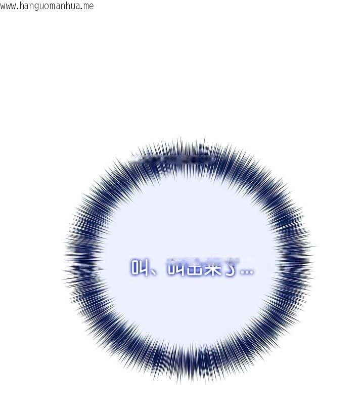 韩国漫画被召唤到异世界，然后成为半龙骑士长韩漫_被召唤到异世界，然后成为半龙骑士长-第43话在线免费阅读-韩国漫画-第2张图片