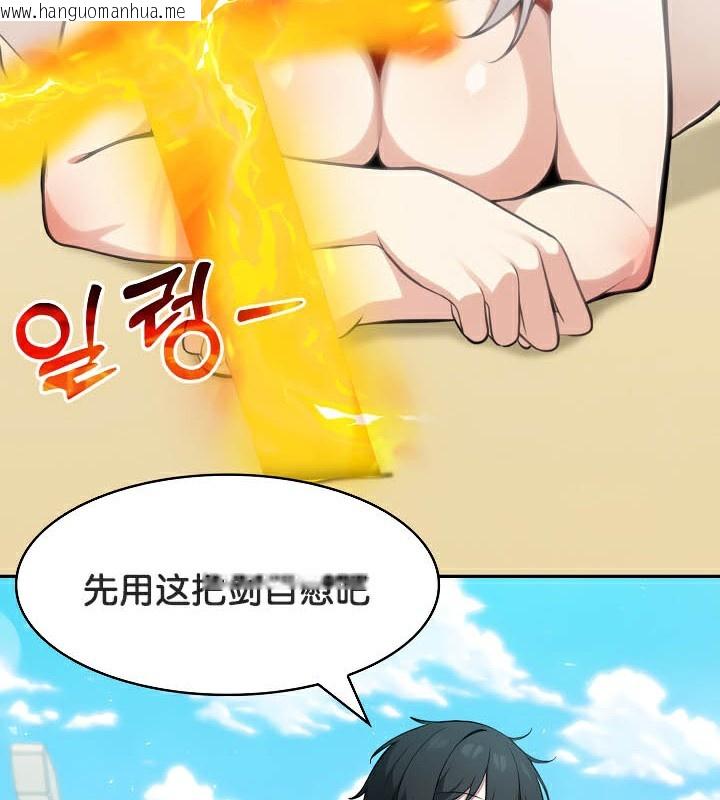 韩国漫画被召唤到异世界，然后成为半龙骑士长韩漫_被召唤到异世界，然后成为半龙骑士长-第42话在线免费阅读-韩国漫画-第89张图片
