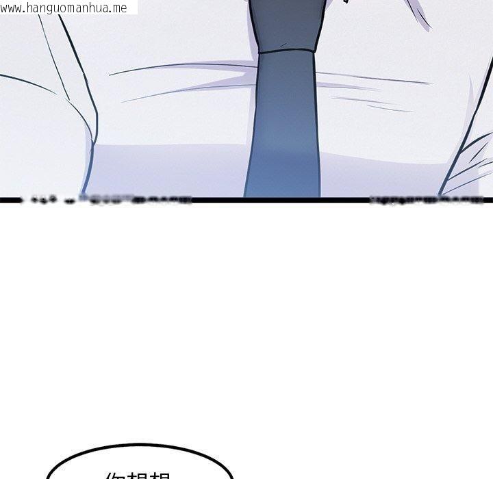 韩国漫画犬神的游戏韩漫_犬神的游戏-第16话在线免费阅读-韩国漫画-第81张图片