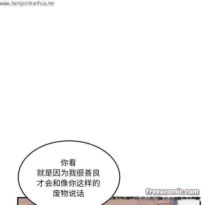 韩国漫画男人止步韩漫_男人止步-第1话在线免费阅读-韩国漫画-第238张图片