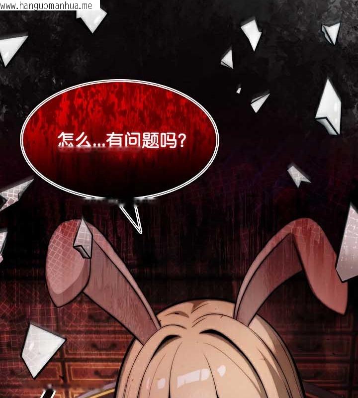 韩国漫画被召唤到异世界，然后成为半龙骑士长韩漫_被召唤到异世界，然后成为半龙骑士长-第44话在线免费阅读-韩国漫画-第115张图片