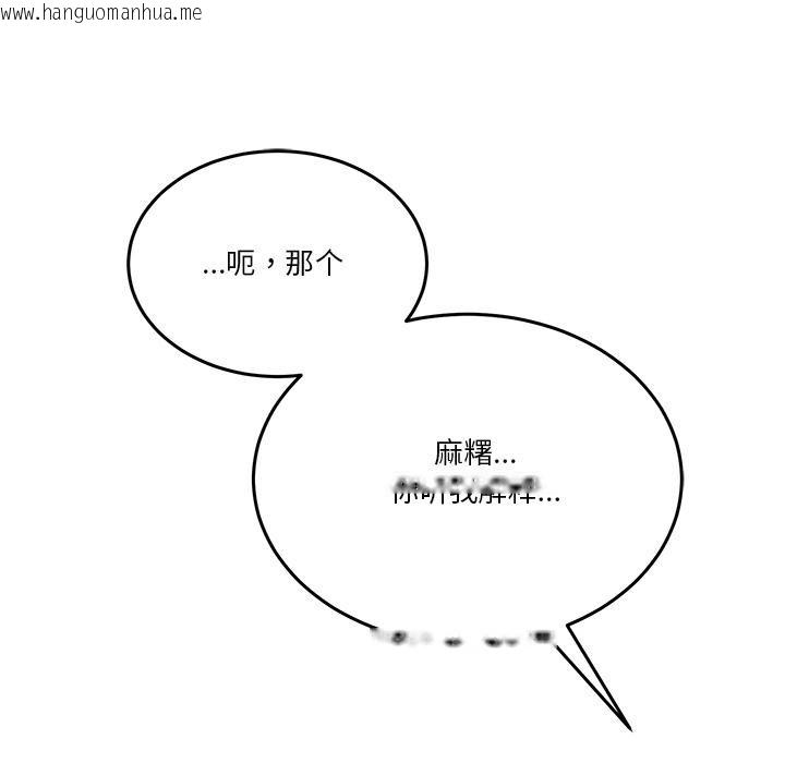 韩国漫画男人止步韩漫_男人止步-第2话在线免费阅读-韩国漫画-第199张图片