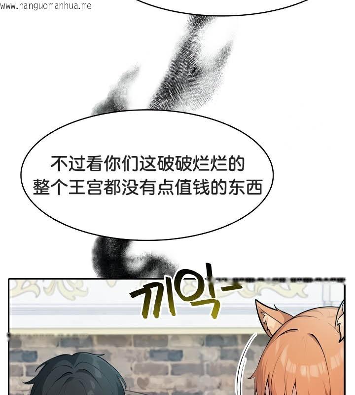 韩国漫画被召唤到异世界，然后成为半龙骑士长韩漫_被召唤到异世界，然后成为半龙骑士长-第44话在线免费阅读-韩国漫画-第131张图片