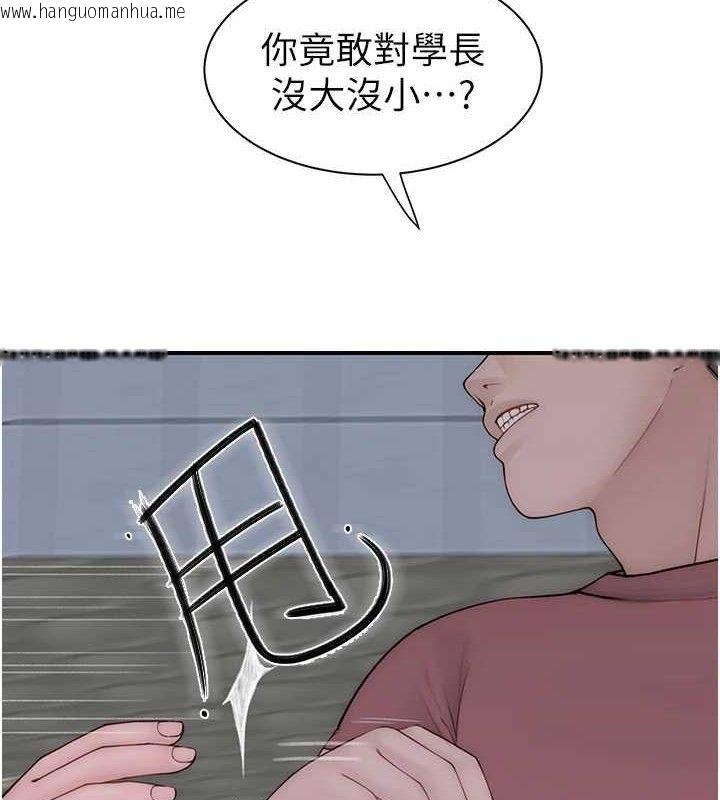 韩国漫画继母的香味韩漫_继母的香味-第95话-和阿姨造人成功在线免费阅读-韩国漫画-第153张图片