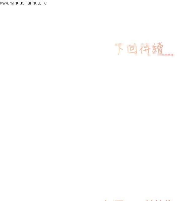 韩国漫画下一颤，性福韩漫_下一颤，性福-第23话-智羽的第一次在线免费阅读-韩国漫画-第112张图片