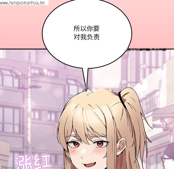 韩国漫画男人止步韩漫_男人止步-第2话在线免费阅读-韩国漫画-第102张图片