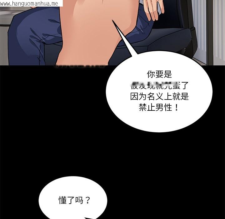 韩国漫画男人止步韩漫_男人止步-第1话在线免费阅读-韩国漫画-第39张图片