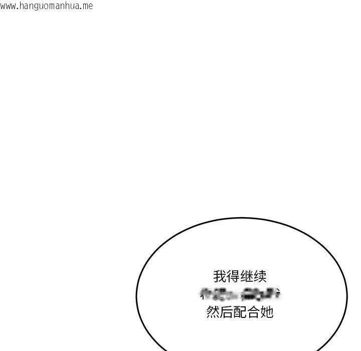 韩国漫画男人止步韩漫_男人止步-第2话在线免费阅读-韩国漫画-第124张图片