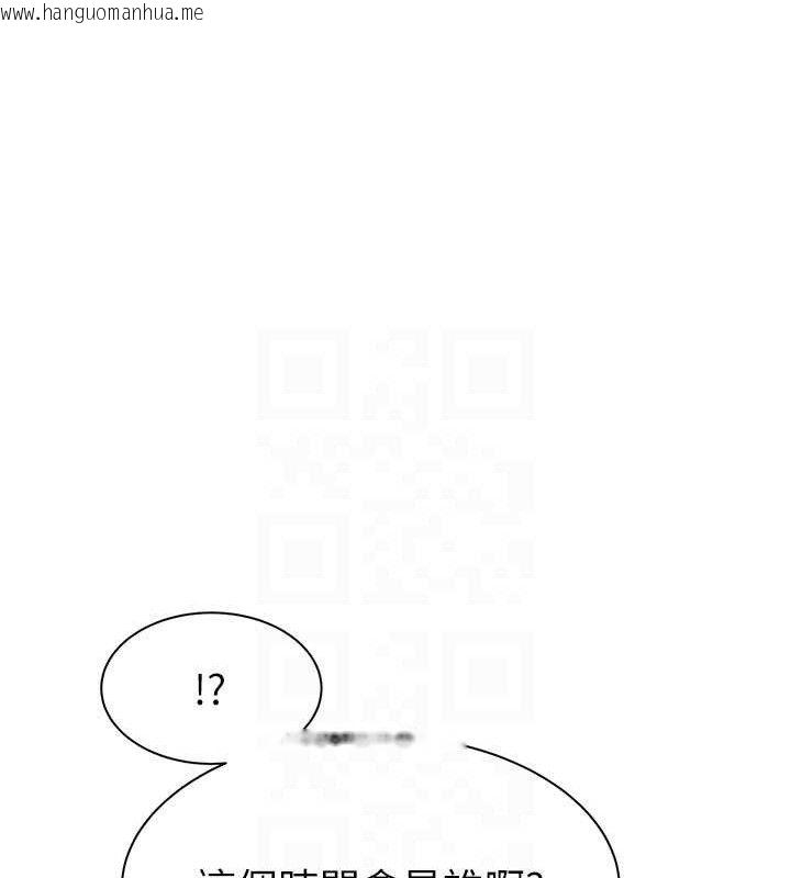 韩国漫画继母的香味韩漫_继母的香味-第95话-和阿姨造人成功在线免费阅读-韩国漫画-第71张图片