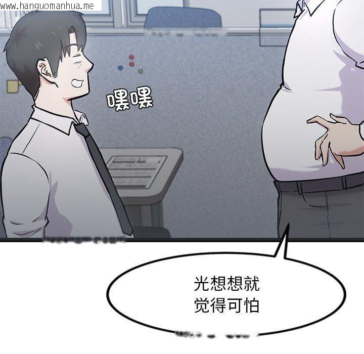 韩国漫画犬神的游戏韩漫_犬神的游戏-第16话在线免费阅读-韩国漫画-第41张图片