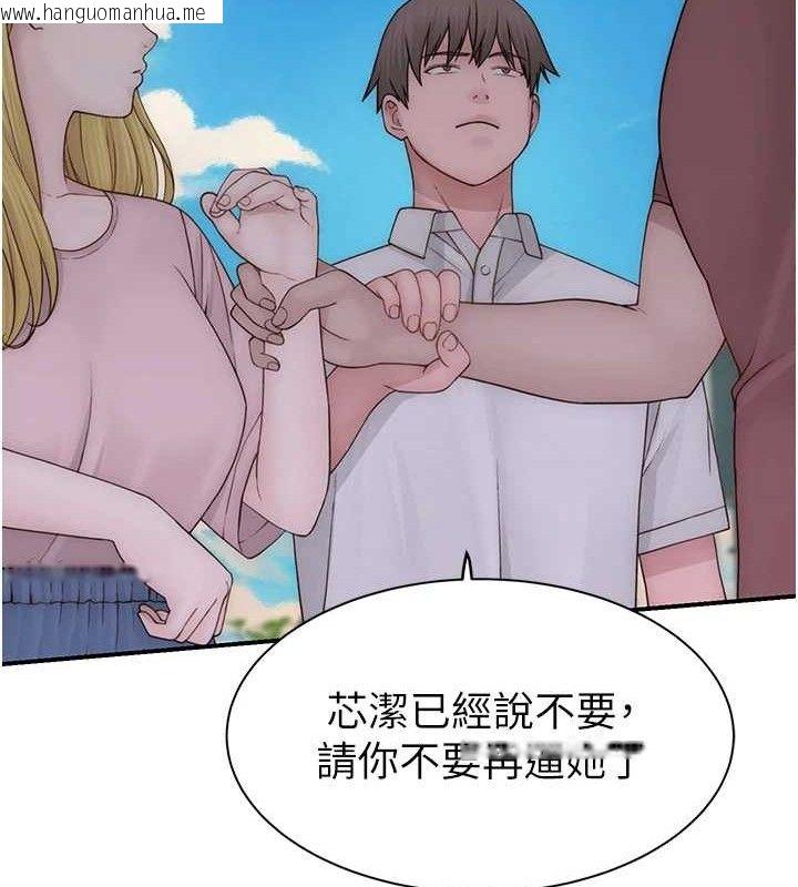 韩国漫画继母的香味韩漫_继母的香味-第95话-和阿姨造人成功在线免费阅读-韩国漫画-第150张图片