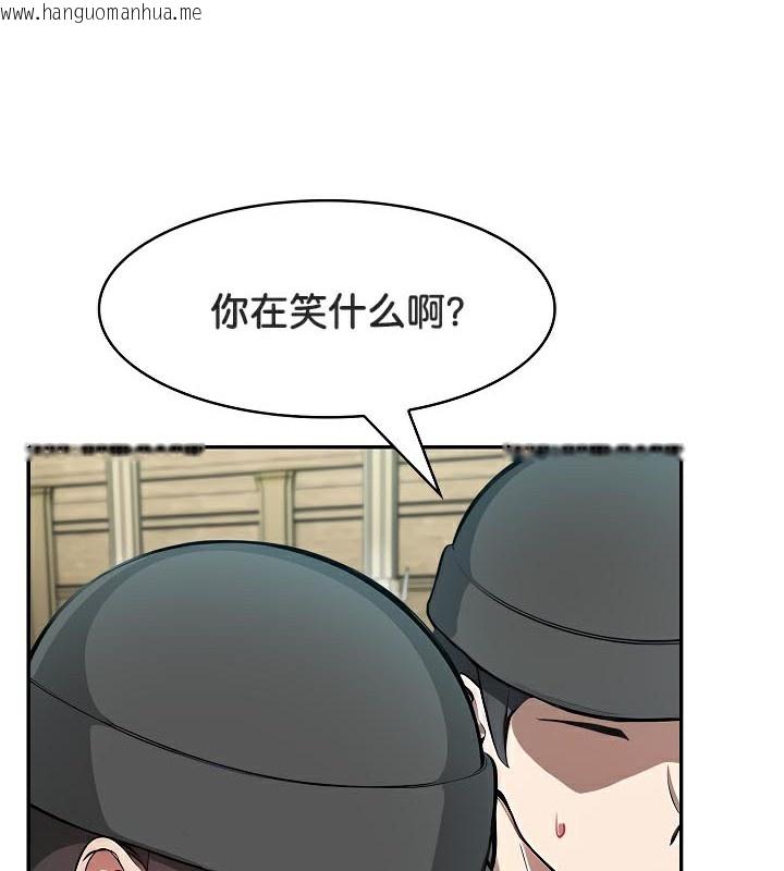 韩国漫画被召唤到异世界，然后成为半龙骑士长韩漫_被召唤到异世界，然后成为半龙骑士长-第42话在线免费阅读-韩国漫画-第46张图片
