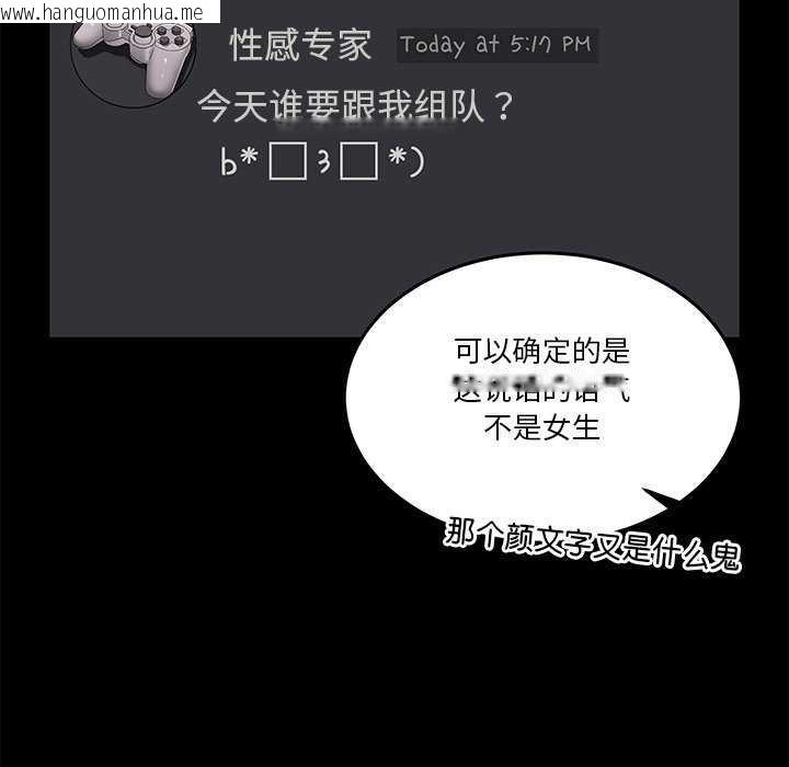 韩国漫画男人止步韩漫_男人止步-第3话在线免费阅读-韩国漫画-第78张图片