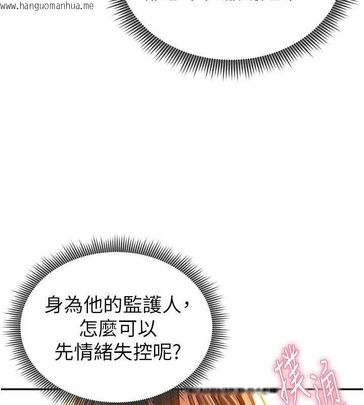 韩国漫画私密视角韩漫_私密视角-第29话-阿姨，我忍不住了在线免费阅读-韩国漫画-第55张图片