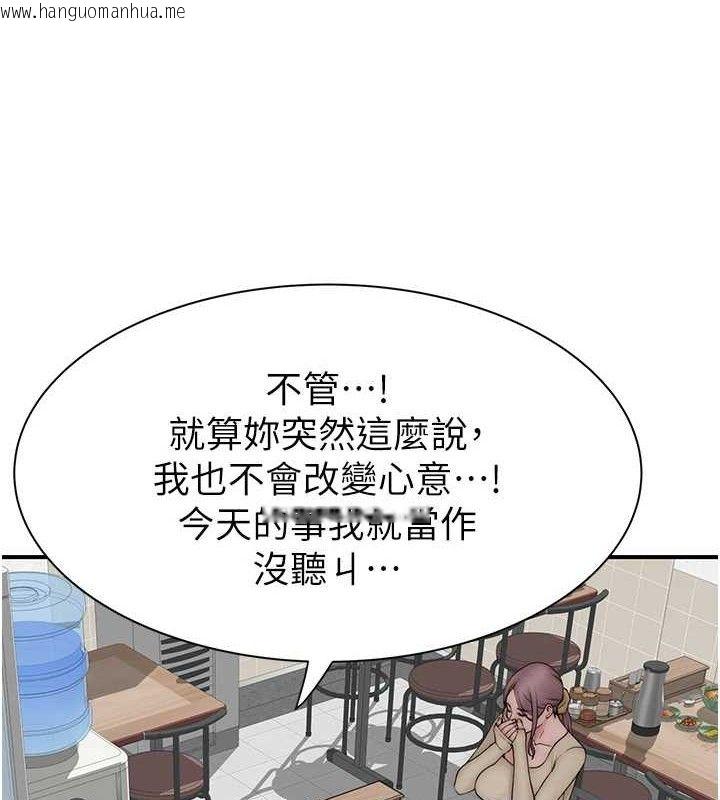 韩国漫画继母的香味韩漫_继母的香味-第95话-和阿姨造人成功在线免费阅读-韩国漫画-第9张图片