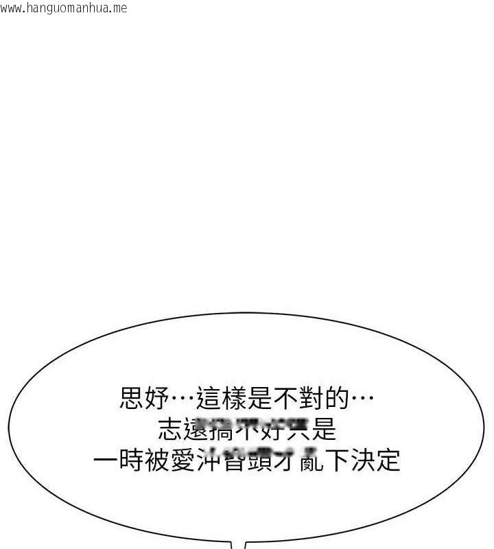 韩国漫画继母的香味韩漫_继母的香味-第95话-和阿姨造人成功在线免费阅读-韩国漫画-第1张图片