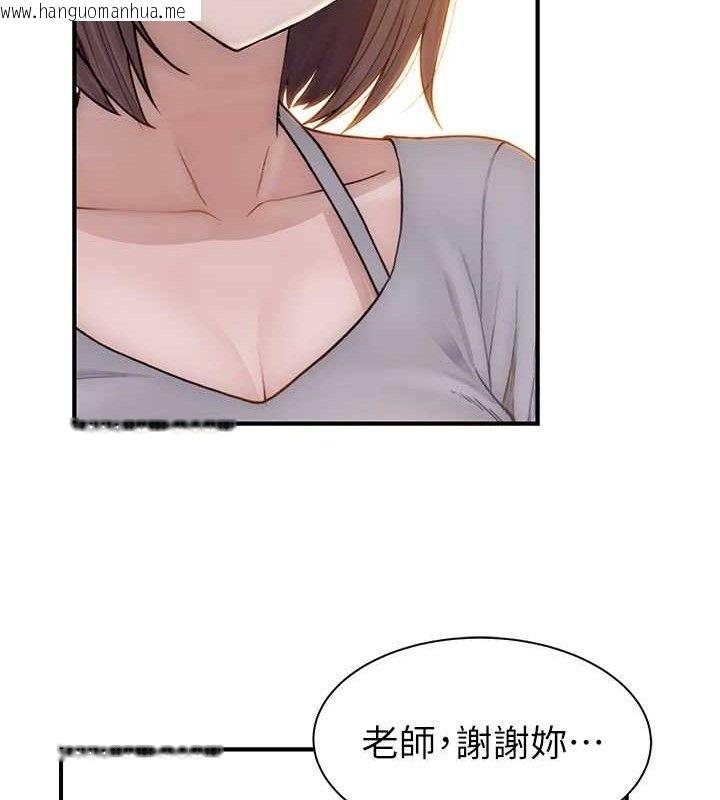 韩国漫画继母的香味韩漫_继母的香味-第95话-和阿姨造人成功在线免费阅读-韩国漫画-第129张图片