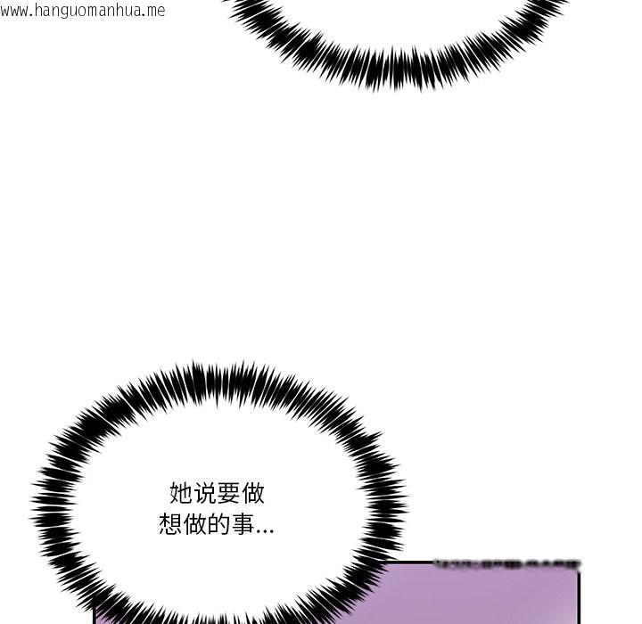 韩国漫画男人止步韩漫_男人止步-第2话在线免费阅读-韩国漫画-第144张图片