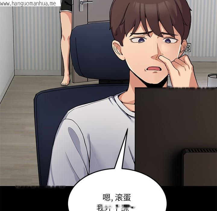 韩国漫画男人止步韩漫_男人止步-第1话在线免费阅读-韩国漫画-第13张图片