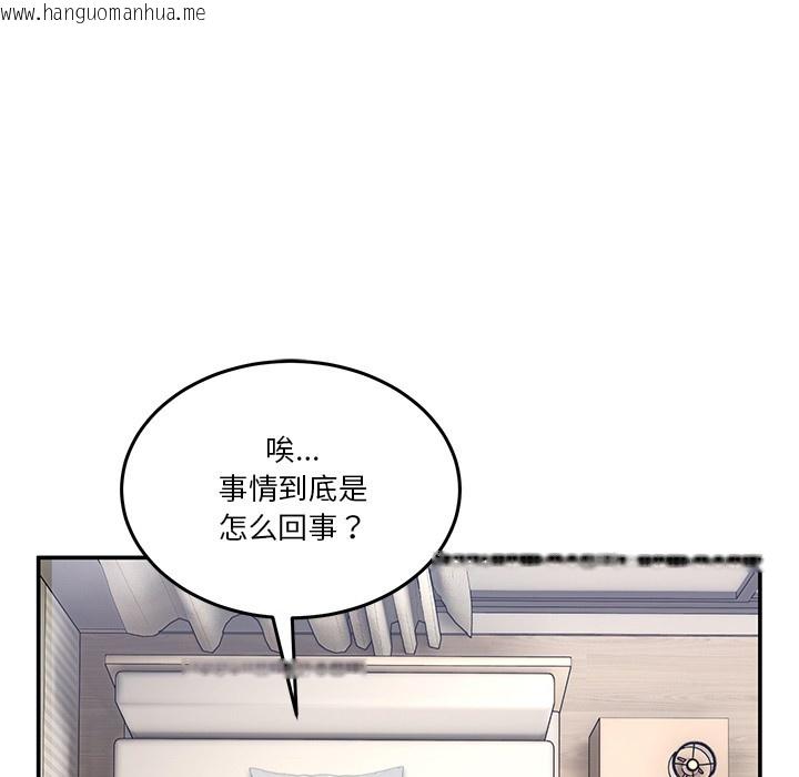 韩国漫画男人止步韩漫_男人止步-第2话在线免费阅读-韩国漫画-第24张图片
