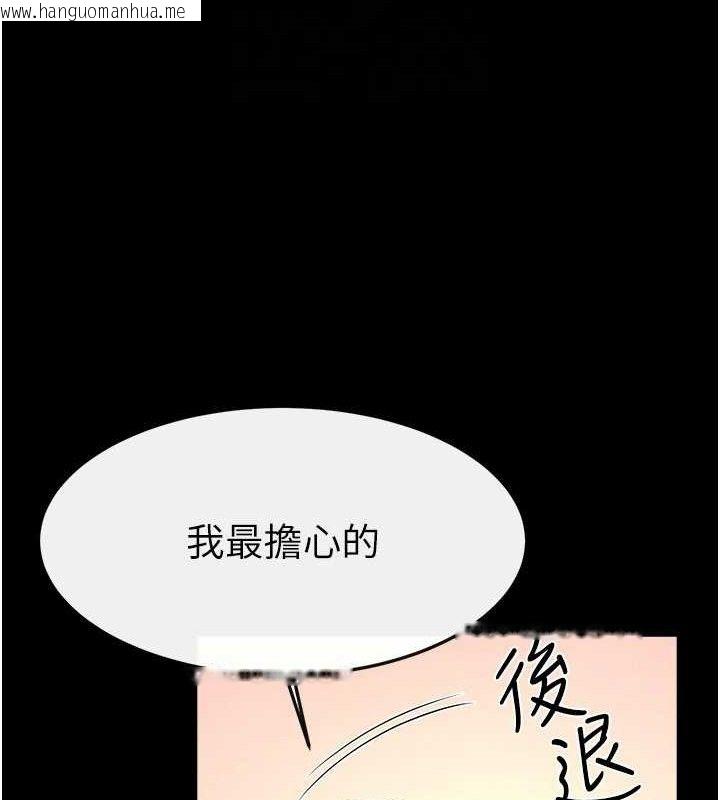 韩国漫画继母与继姐韩漫_继母与继姐-第69话-我这次绝对不会放手在线免费阅读-韩国漫画-第64张图片