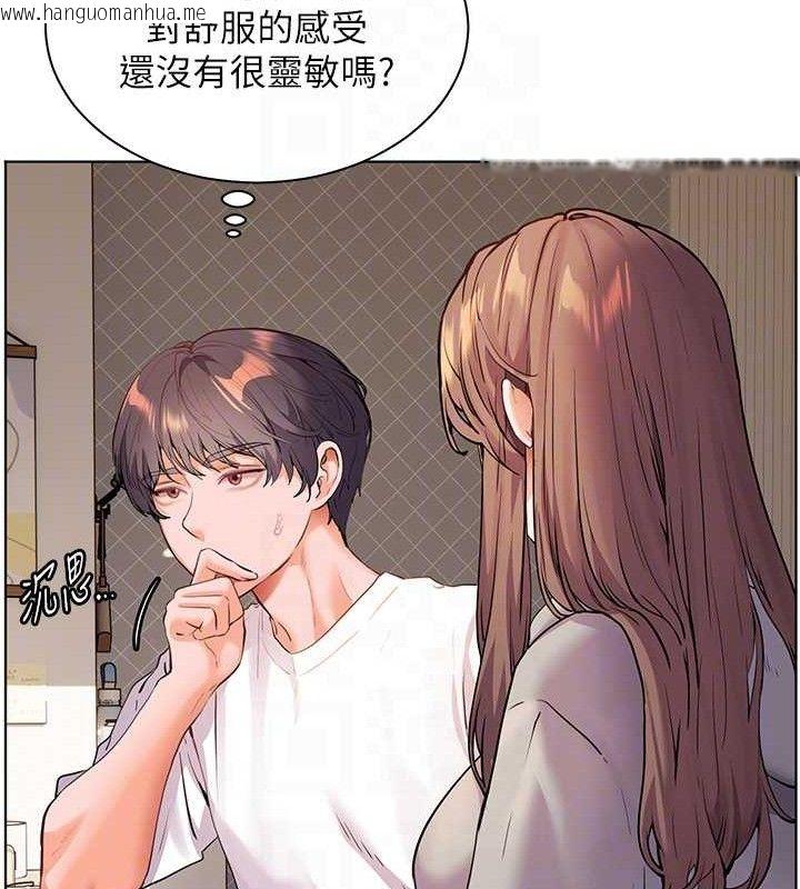 韩国漫画老师的亲密指导韩漫_老师的亲密指导-第46话-特训清纯妹舒服开关在线免费阅读-韩国漫画-第120张图片