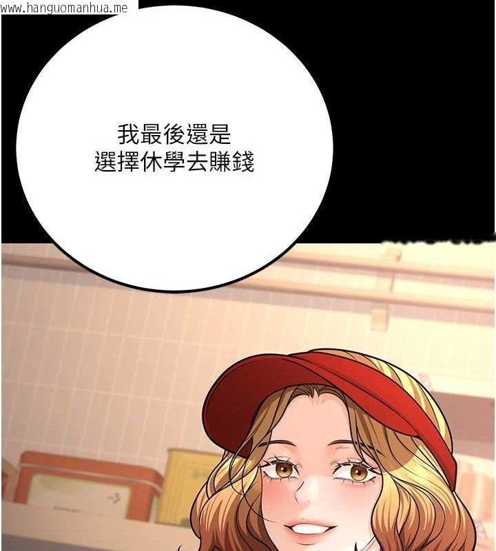 韩国漫画已婚学生想坏坏韩漫_已婚学生想坏坏-第32话-再给我一次希望在线免费阅读-韩国漫画-第46张图片