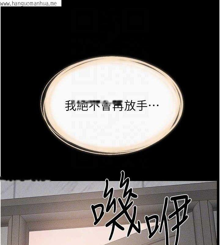 韩国漫画继母与继姐韩漫_继母与继姐-第69话-我这次绝对不会放手在线免费阅读-韩国漫画-第115张图片