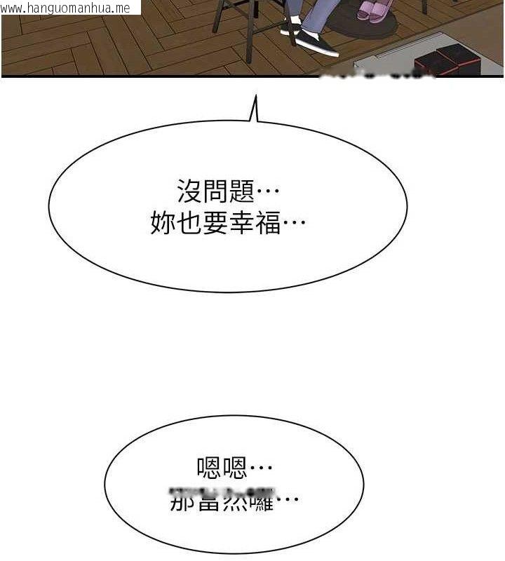 韩国漫画继母的香味韩漫_继母的香味-第95话-和阿姨造人成功在线免费阅读-韩国漫画-第133张图片