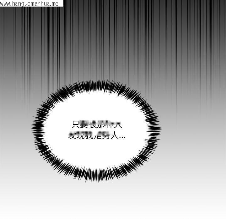 韩国漫画男人止步韩漫_男人止步-第1话在线免费阅读-韩国漫画-第131张图片