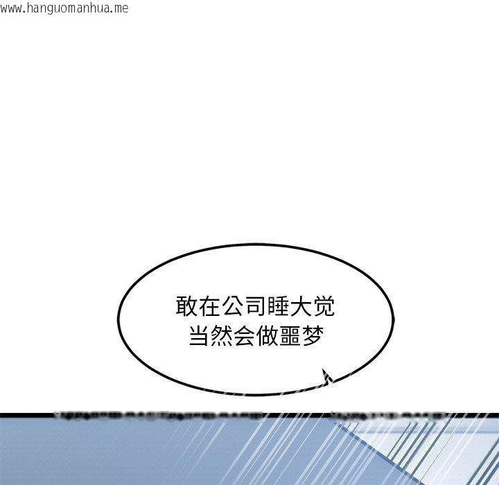 韩国漫画犬神的游戏韩漫_犬神的游戏-第16话在线免费阅读-韩国漫画-第15张图片