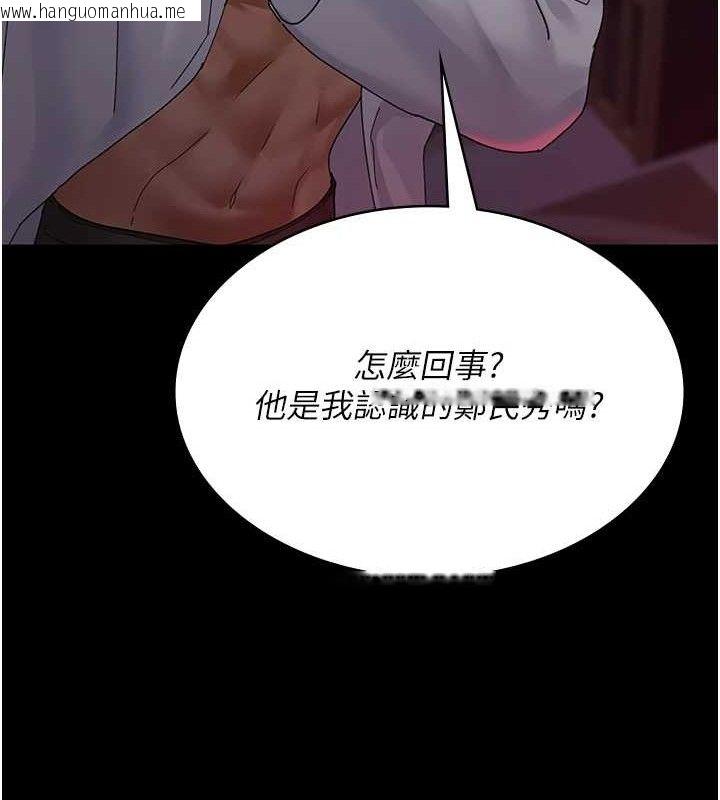 韩国漫画夜间诊疗室韩漫_夜间诊疗室-第103话-在医院玩多P在线免费阅读-韩国漫画-第33张图片