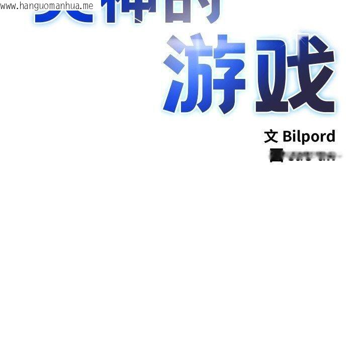 韩国漫画犬神的游戏韩漫_犬神的游戏-第16话在线免费阅读-韩国漫画-第10张图片