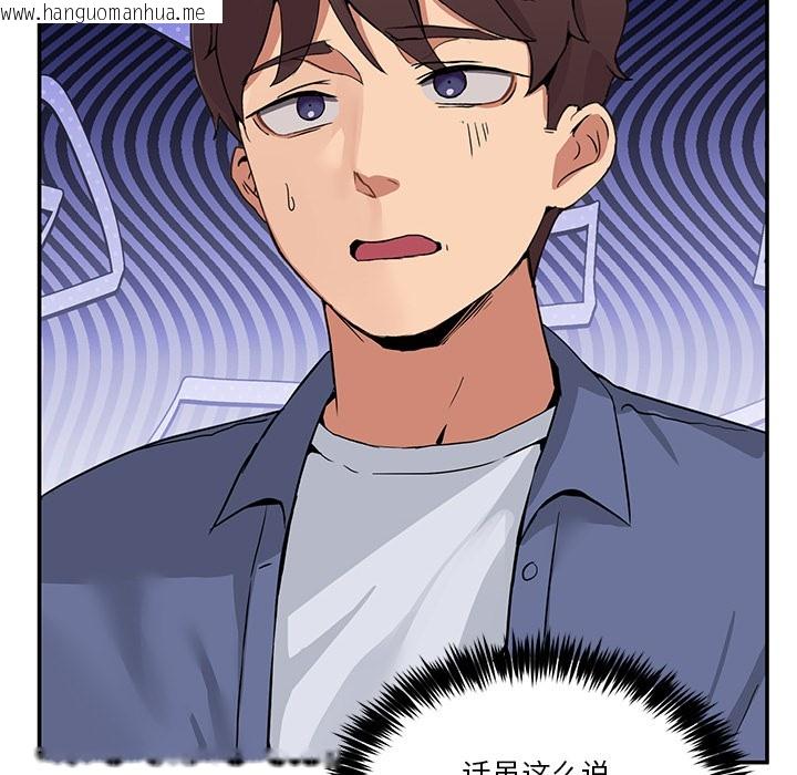 韩国漫画男人止步韩漫_男人止步-第2话在线免费阅读-韩国漫画-第83张图片