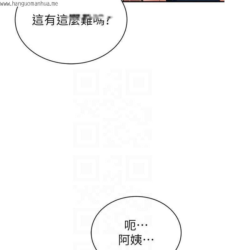 韩国漫画私密视角韩漫_私密视角-第29话-阿姨，我忍不住了在线免费阅读-韩国漫画-第47张图片