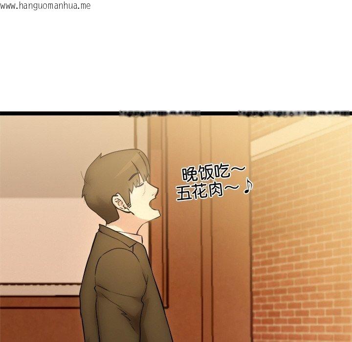 韩国漫画犬神的游戏韩漫_犬神的游戏-第16话在线免费阅读-韩国漫画-第138张图片